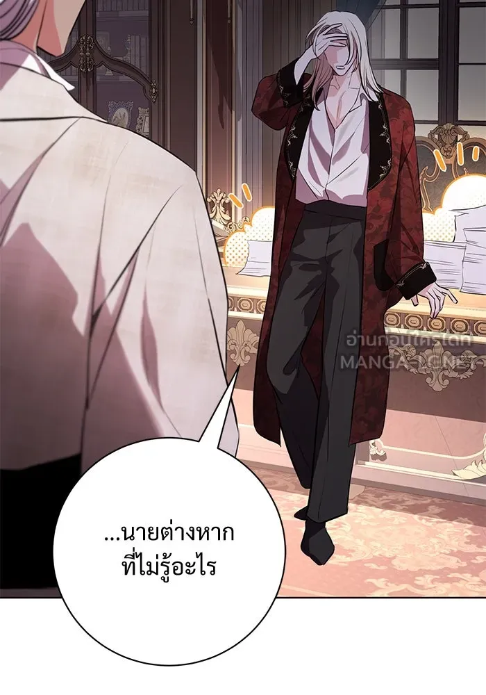 แด่ชู้รักของสามี ตอนที่ 75 รูปที่ 81