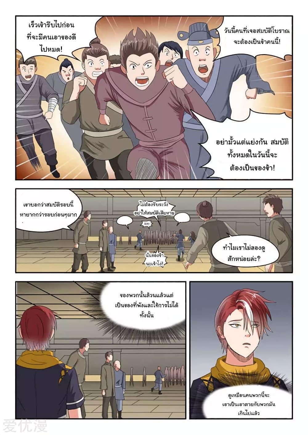 Manga-lc-com อ่านมังงะ อ่านการ์ตูน ออนไลน์ ฟรี Martial Master ตอนที่ 1 2 3 4 5 6 7 8 9 10 11 12 13 14 ฟรี ไม่มีโฆษณา Manga-lc - อ่าน มังงะ อ่าน การ์ตูน ออนไลน์ อ่านมังงะ ฟรี