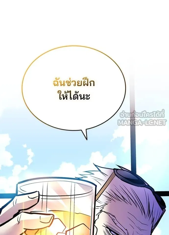 Villain to kill ตอนที่ 163 รูปที่ 25