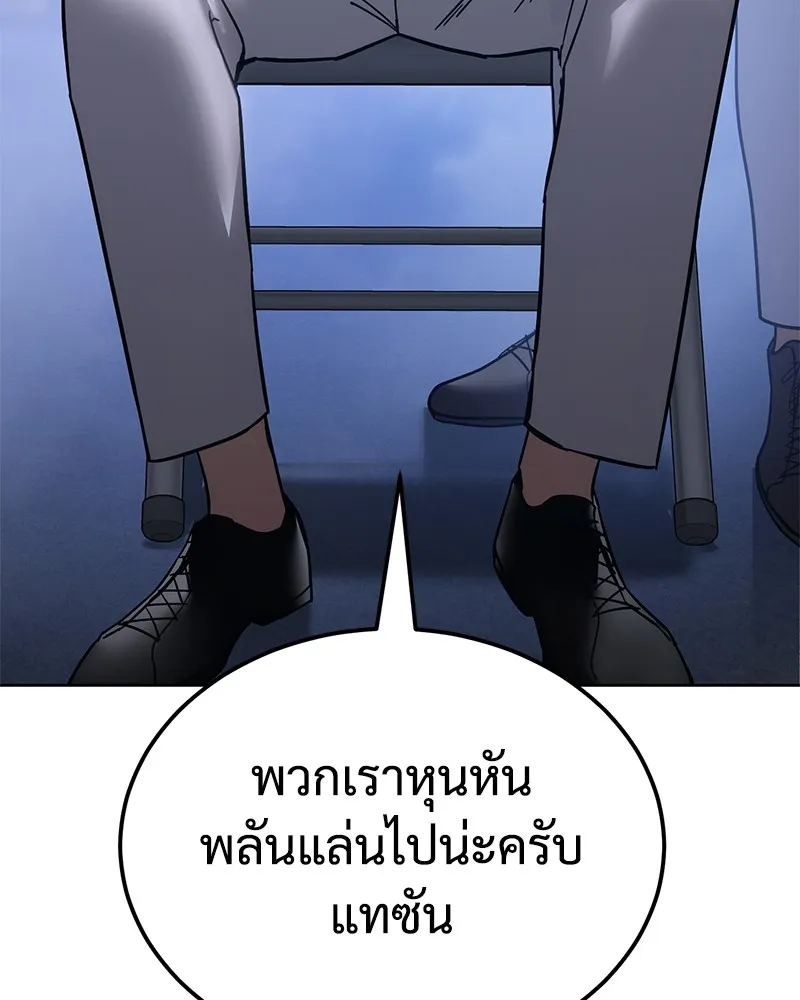 แบคXX ตอนที่ 9 รูปที่ 38