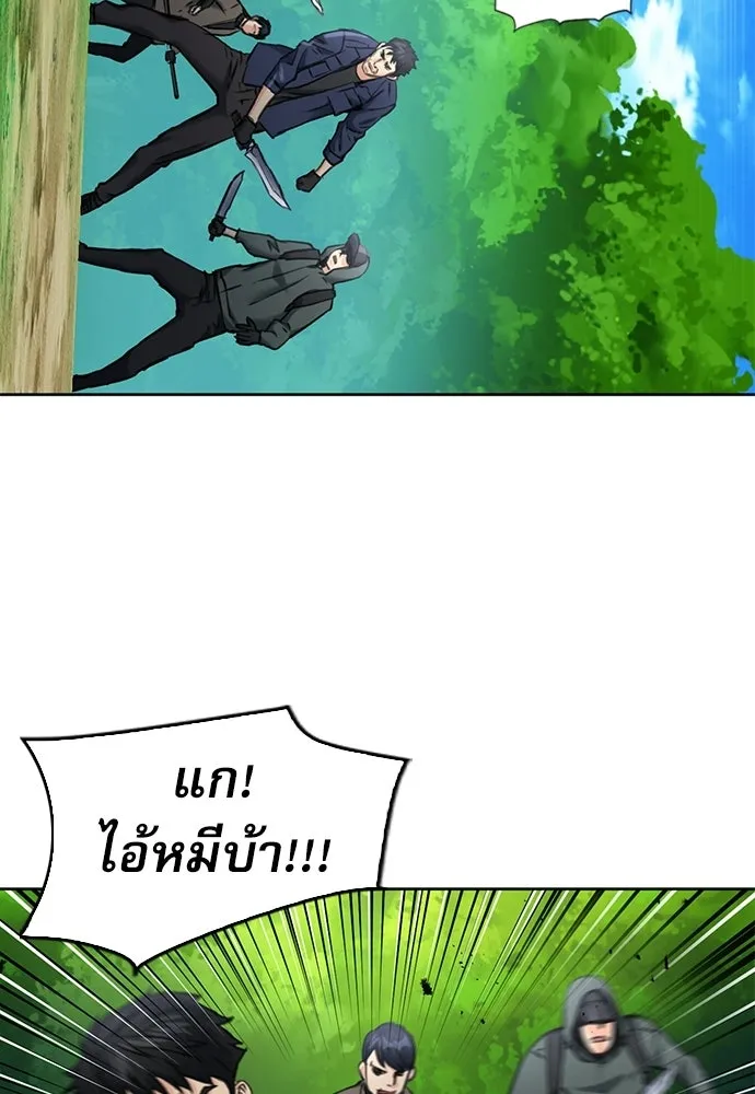 ดรูอิดแห่งสถานีโซล ตอนที่ 59 รูปที่ 10