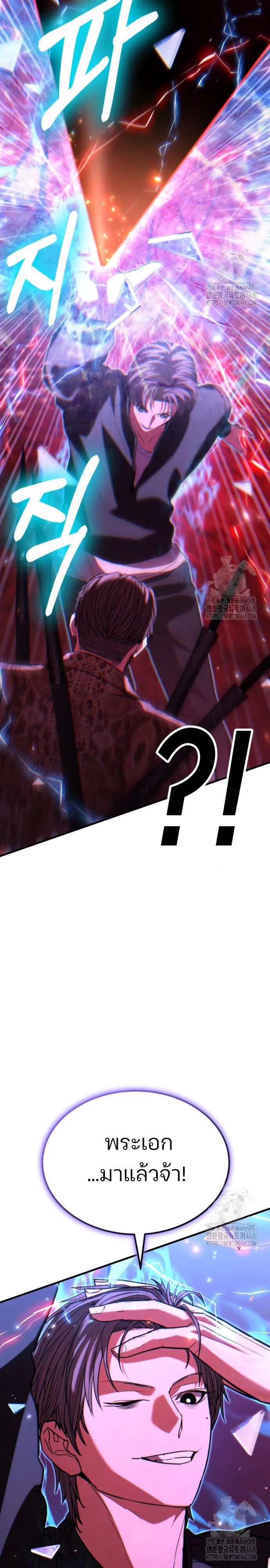 Expelled Hero Is Too Strong ฮ_โร_ผ_แข_งแกร_งถ_กไล_ออกจากก_ลด_อ_นด_บหน_ง ตอนที่ ตอนที่ 44 รูปที่ 35