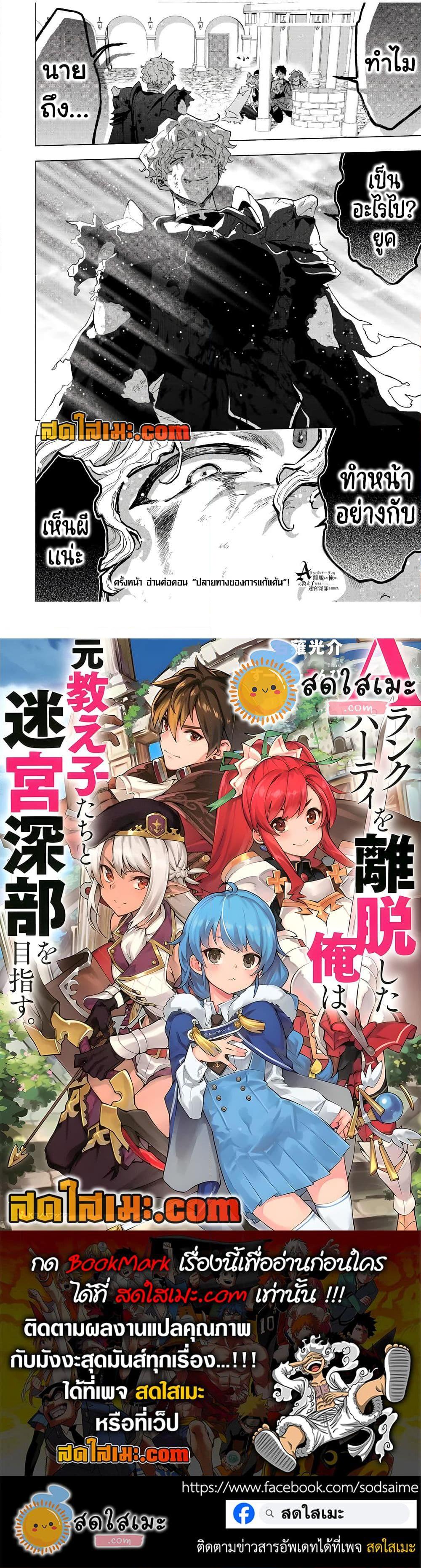 Manga-lc-com อ่านมังงะ อ่านการ์ตูน ออนไลน์ ฟรี A Rank Party wo Ridatsu Shita Ore wa, Moto Oshiego Tachi to Meikyuu Shinbu wo Mezasu ตอนที่ 1 2 3 4 5 6 7 8 9 10 11 12 13 14 ฟรี ไม่มีโฆษณา Manga-lc - อ่าน มังงะ อ่าน การ์ตูน ออนไลน์ อ่านมังงะ ฟรี