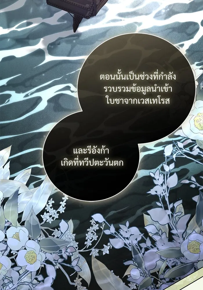 แด่ชู้รักของสามี ตอนที่ 43 รูปที่ 25