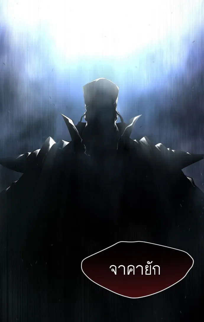 ยุคแห่งยอดมนุษย์ ตอนที่ 2 รูปที่ 46