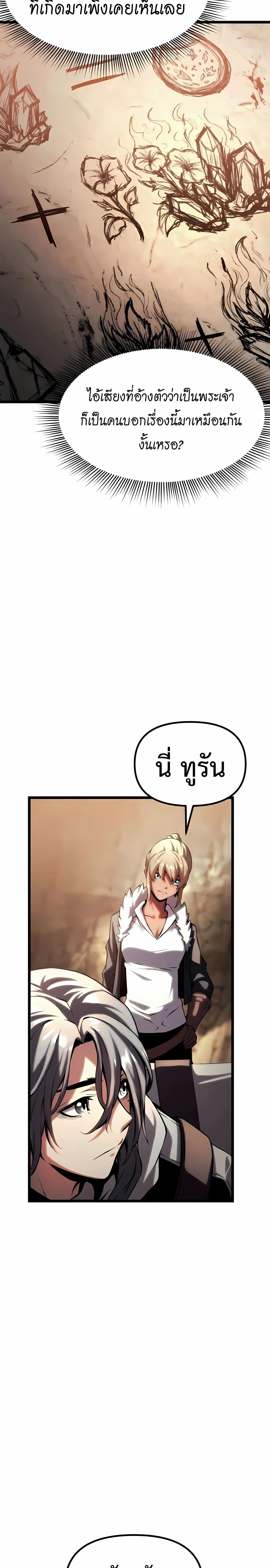 The Shepherd Wizard จอมเวทคนเล_ยงแกะ ตอนที่ ตอนที่ 17 รูปที่ 7