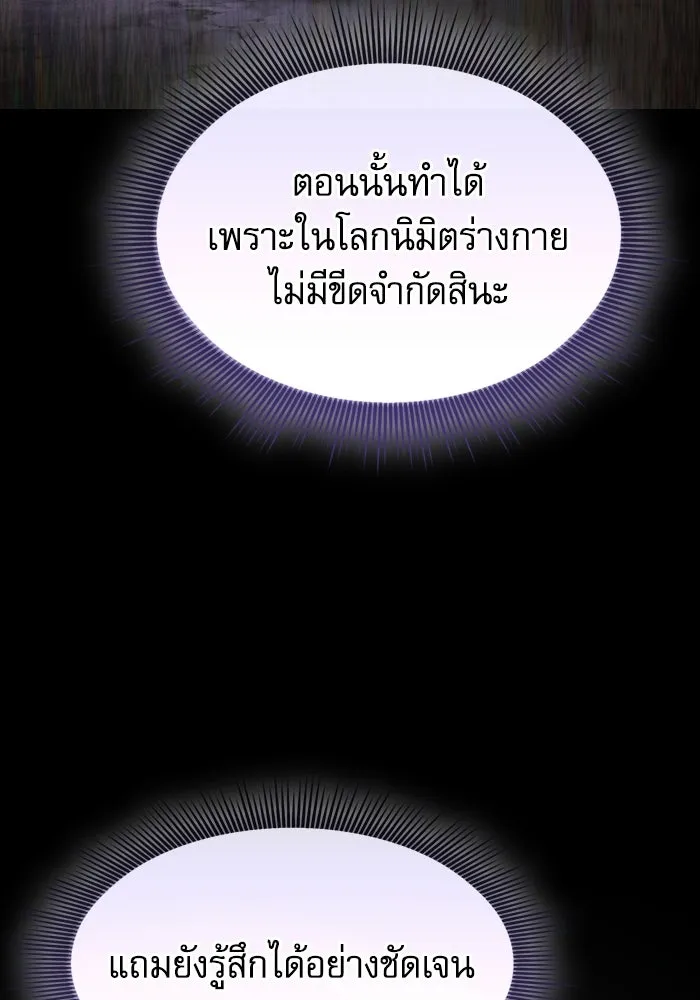 นักดาบอัจฉริยะจากอะคาเดมี ตอนที่ 146 รูปที่ 83