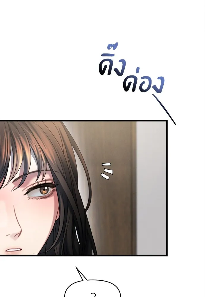 ปรารถนารักอันงดงาม ตอนที่ 98 รูปที่ 23