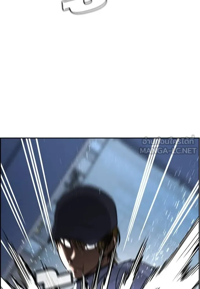 การศึกษาที่แท้จริง ตอนที่ 206 รูปที่ 121