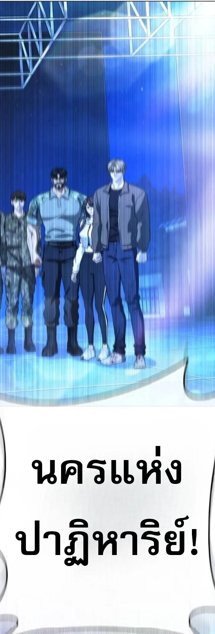 Zombie Papa ค_ณพ_อระห_ำพ_นธ_ซอมบ_ ตอนที่ ตอนที่ 15 รูปที่ 84