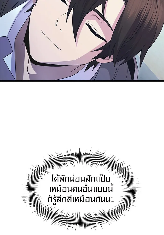 พลิกชะตาคว้าไอเทมระดับเทพ ตอนที่ ตอนพิเศษ - พักสักครู่ (2) รูปที่ 20