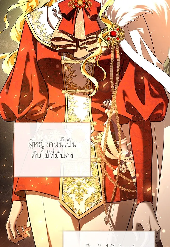 จักรพรรดิคลั่งรักที่เด็กกว่าฉันพันปี ตอนที่ 45 รูปที่ 46