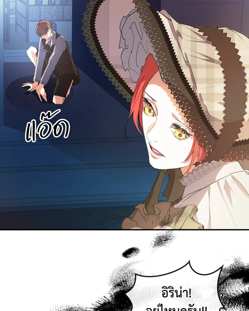 ขอบคุณที่หักหลัง ตอนที่ 4 รูปที่ 119