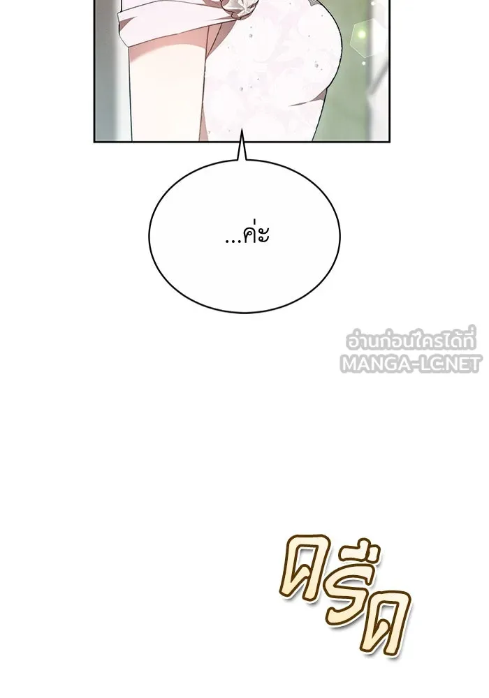 ละลายรักให้ล้นใจ ตอนที่ 12 รูปที่ 72