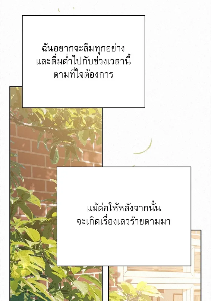 ปฏิบัติการรักวุ่นหัวใจ ตอนที่ 72 รูปที่ 44