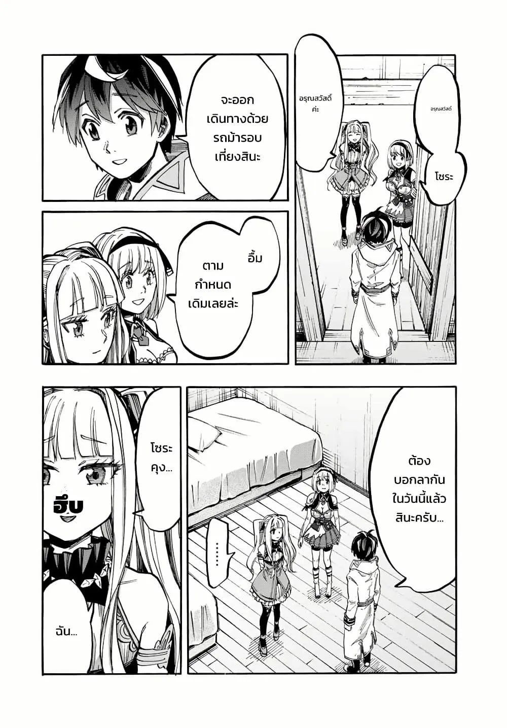 Manga-lc-com อ่านมังงะ อ่านการ์ตูน ออนไลน์ ฟรี Walking in Another World ตอนที่ 1 2 3 4 5 6 7 8 9 10 11 12 13 14 ฟรี ไม่มีโฆษณา Manga-lc - อ่าน มังงะ อ่าน การ์ตูน ออนไลน์ อ่านมังงะ ฟรี