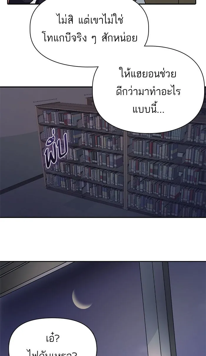 My S-Class Hunters ตอนที่ 29 โทแกบี (1) รูปที่ 52