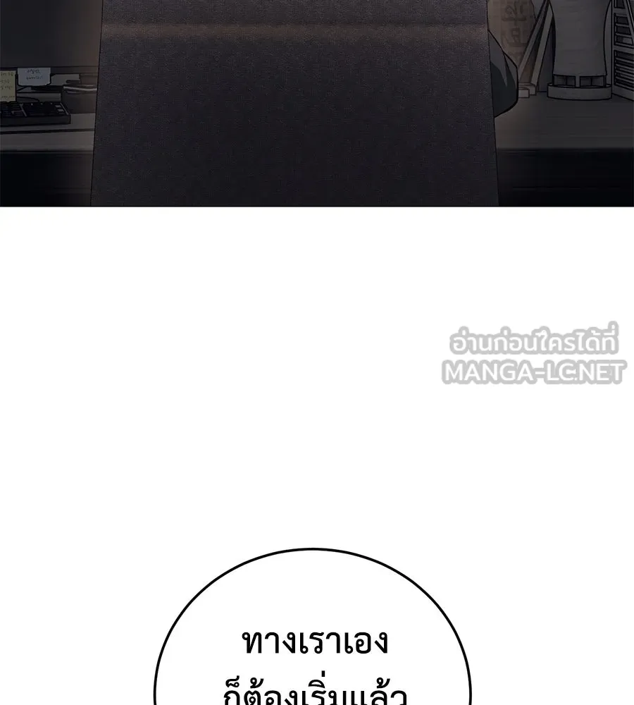 มัจจุราชชุดแดง ตอนที่ 5 รูปที่ 6