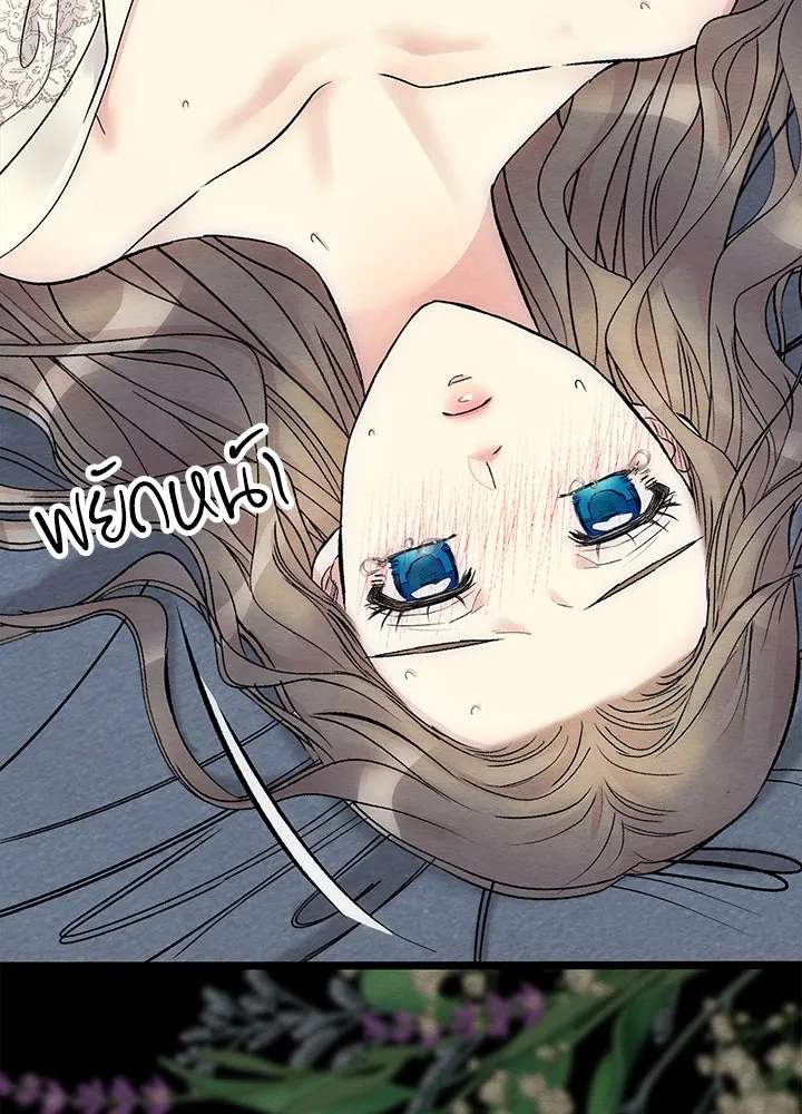 องค์ชายผู้อื้อฉาว ตอนที่ 35 รูปที่ 83