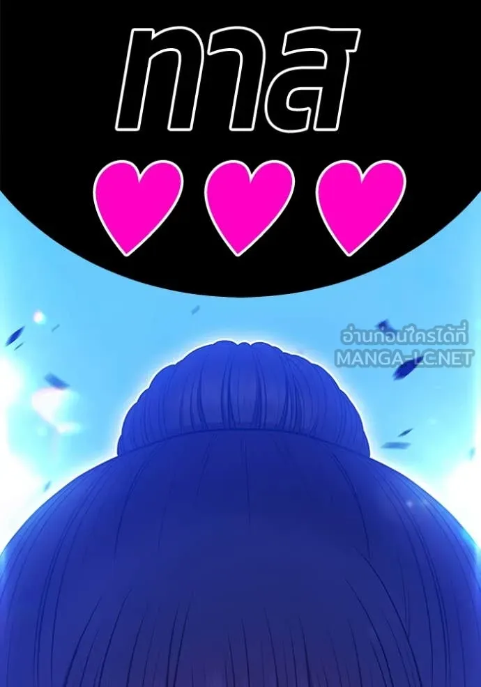 +99 ท่อนไม้ ตอนที่ 77 รูปที่ 42