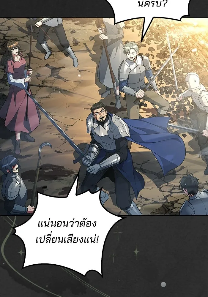 ครัวจอมเวท ตอนที่ 114 รูปที่ 142