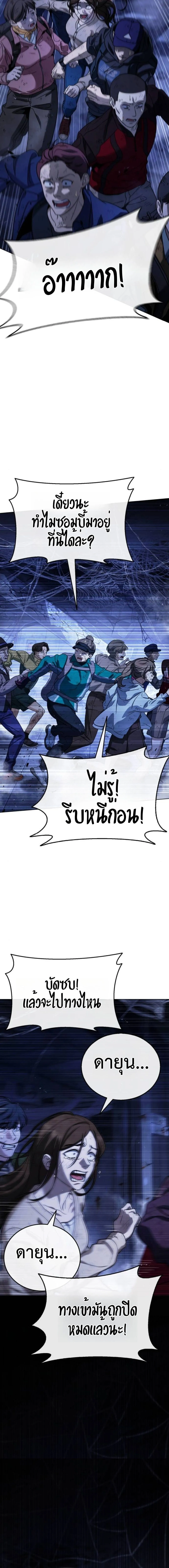 Zombie Papa ค_ณพ_อระห_ำพ_นธ_ซอมบ_ ตอนที่ ตอนที่ 7 รูปที่ 23