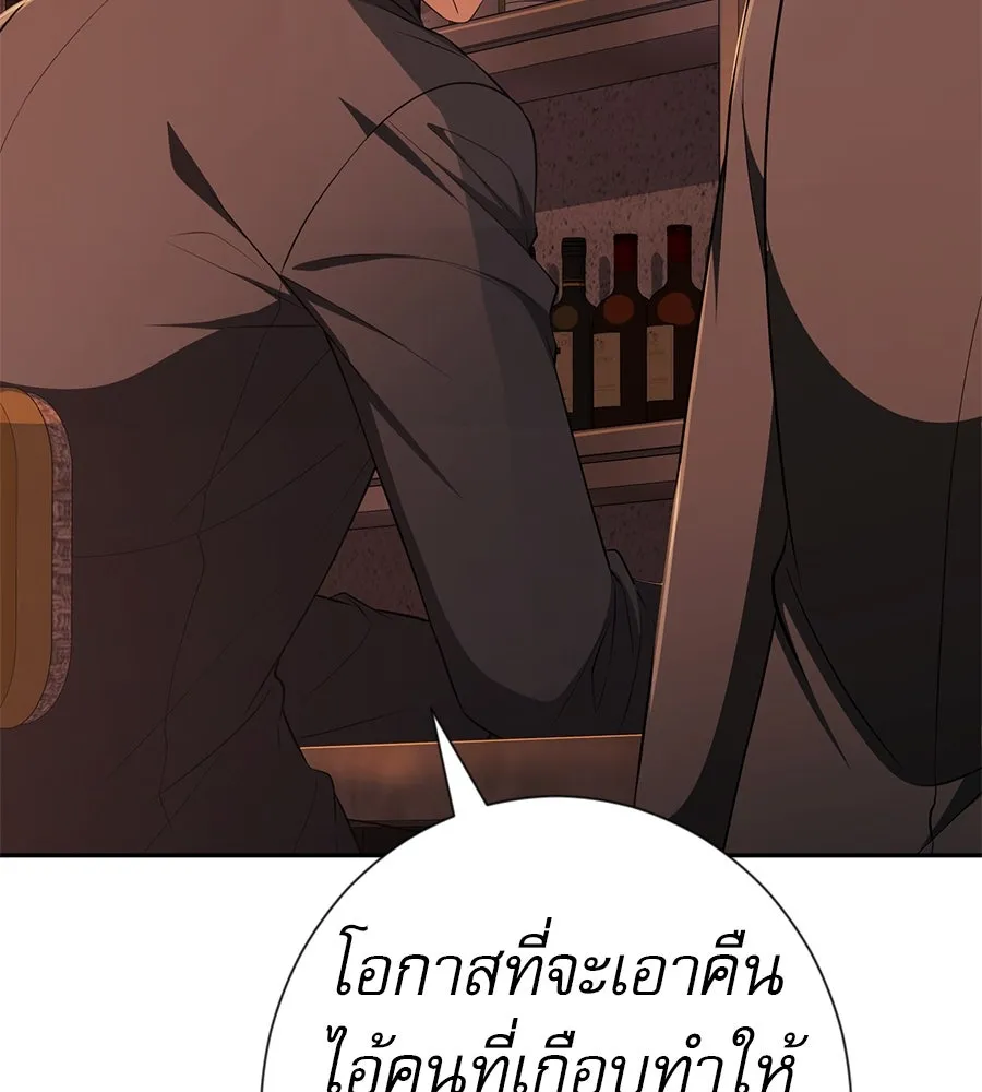 คอลเซ็นเตอร์เปลี่ยนชีวิต ตอนที่ 44 ความลับของบ้านพักตากอากาศ รูปที่ 160