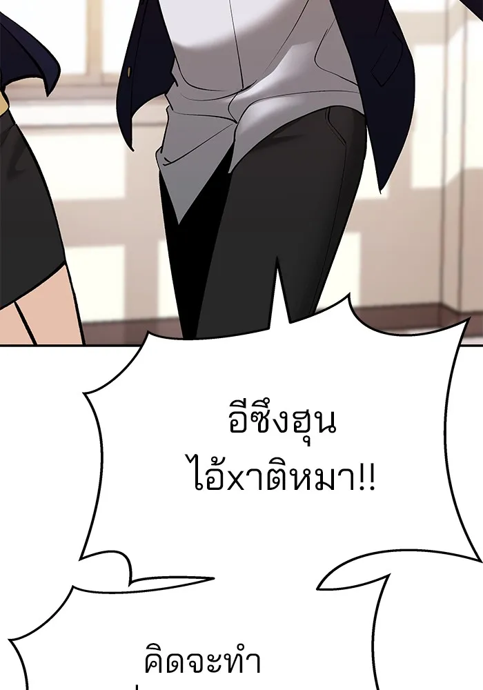 เลวฟาดเลว ตอนที่ 39 รูปที่ 47