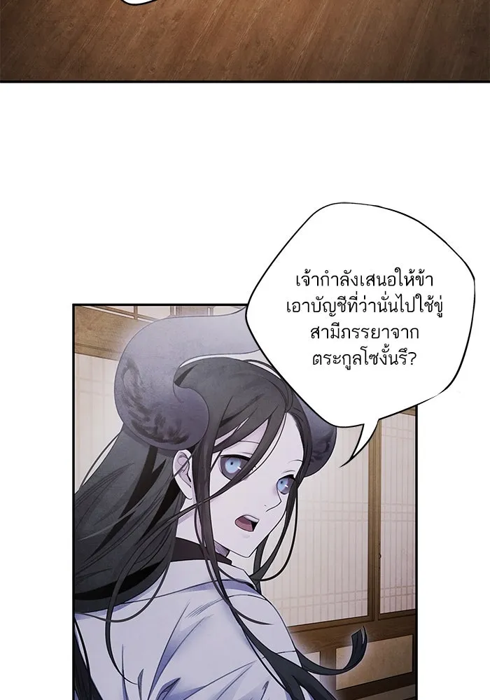อาซา ตอนที่ 70 มรสุมโลหิต รูปที่ 17
