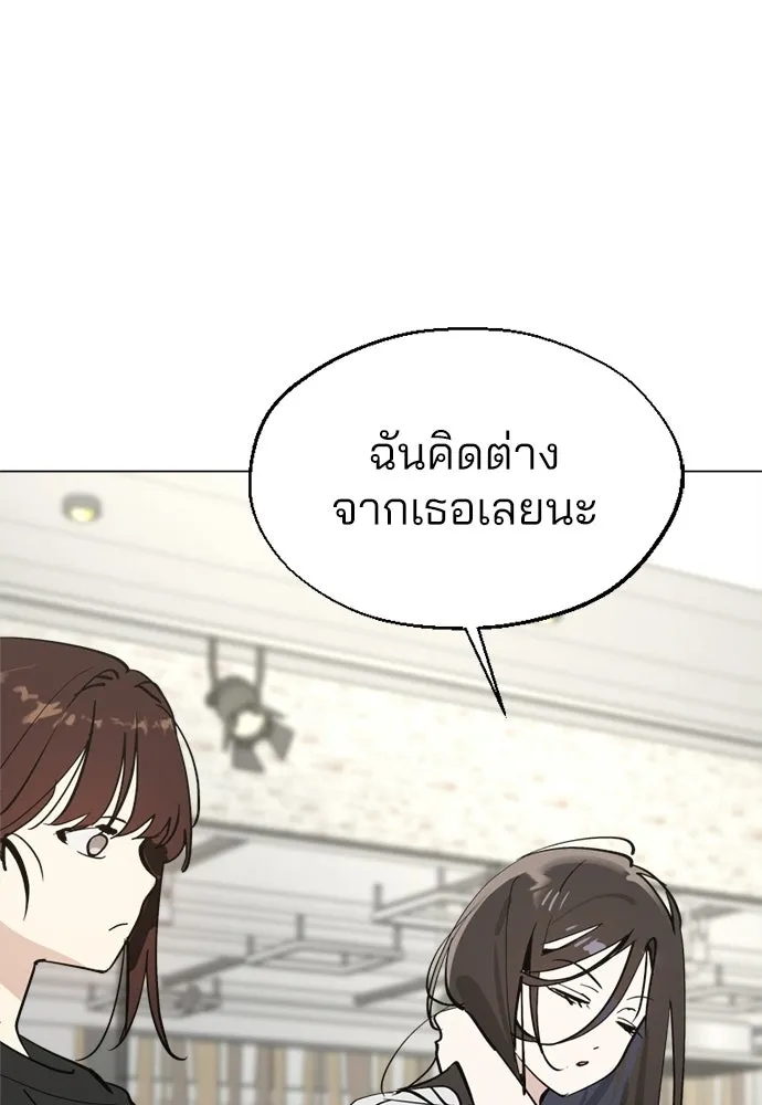 สวยเองนักเลงพอ ตอนที่ 62 รูปที่ 44
