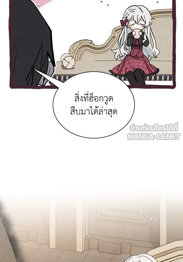 แมวน้อยในรังหมาป่า ตอนที่ 41 รูปที่ 27