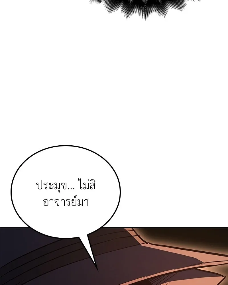 เกิดอีกทีเป็นว่าที่ประมุขลัทธิมาร ตอนที่ 146 รูปที่ 95