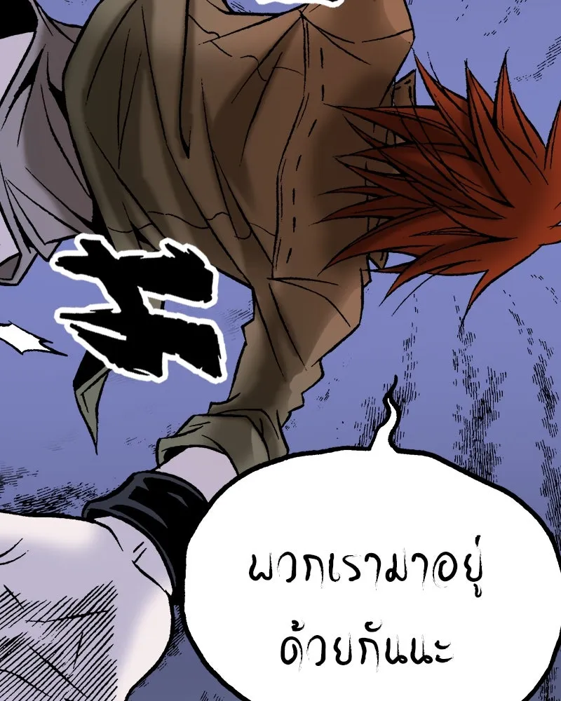 การิน BlaCX ปริศนาอาถรรพ์สีดำ ตอนที่ 3 แมวของชโรดิงเจอร์ (3) รูปที่ 64