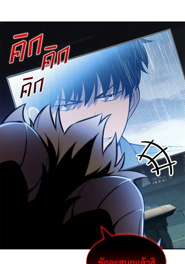 ผู้เล่นหน้าใหม่เลเวลแมกซ์ ตอนที่ 259 ผู้ปกครองมหาสมุทร (3) รูปที่ 25