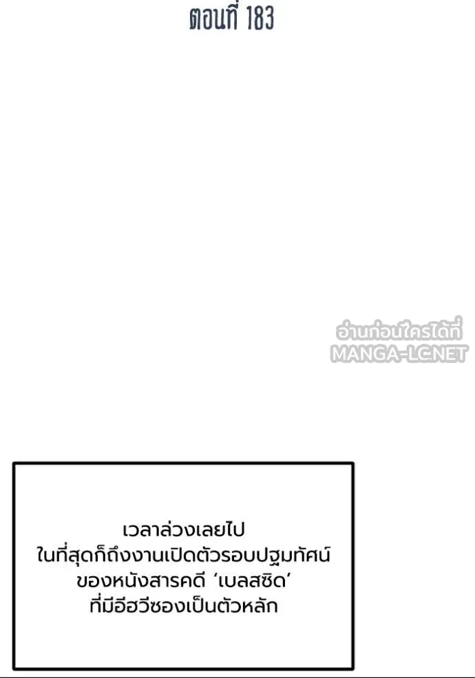 ราชาแห่งอ็อกทากอน ตอนที่ 183 รูปที่ 2