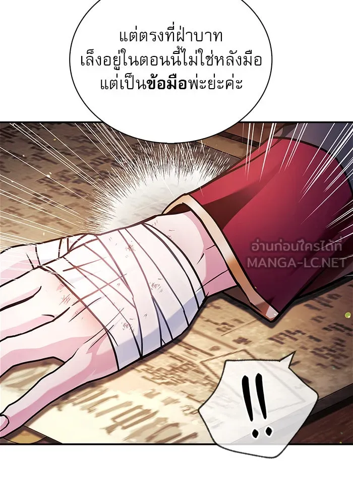 ผมไม่ได้เก่งอย่างที่คิด ตอนที่ 69 รูปที่ 6