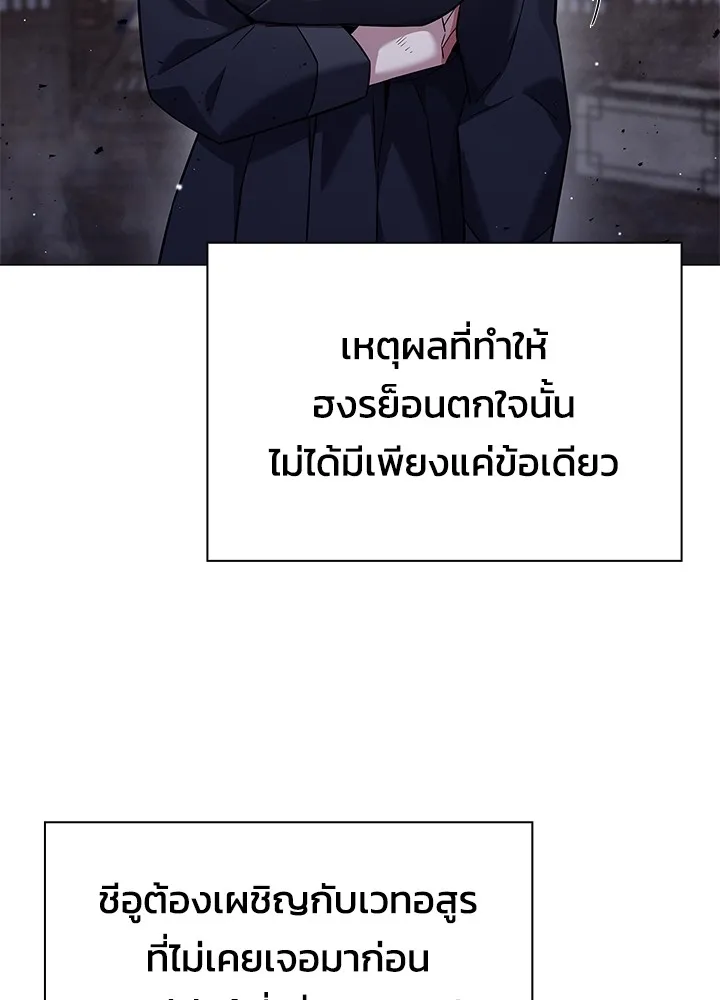 คืนแห่งโทแกบี ตอนที่ 17 รูปที่ 2