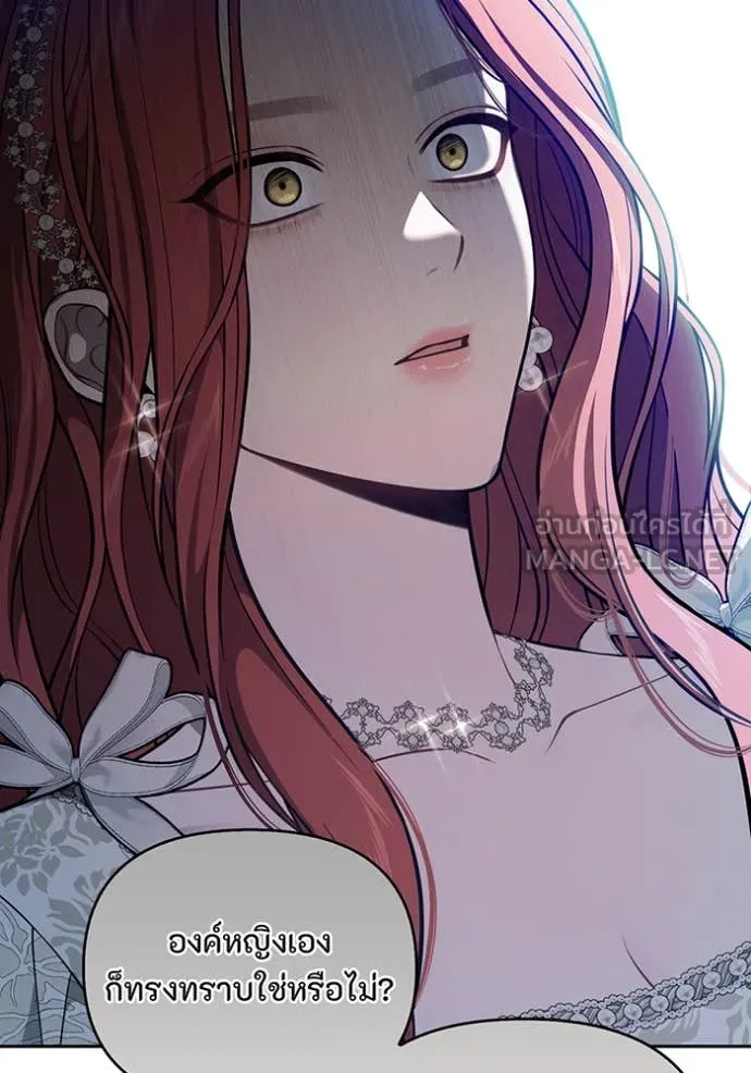 ห้องนอนลับ ตอนที่ 169 รูปที่ 16