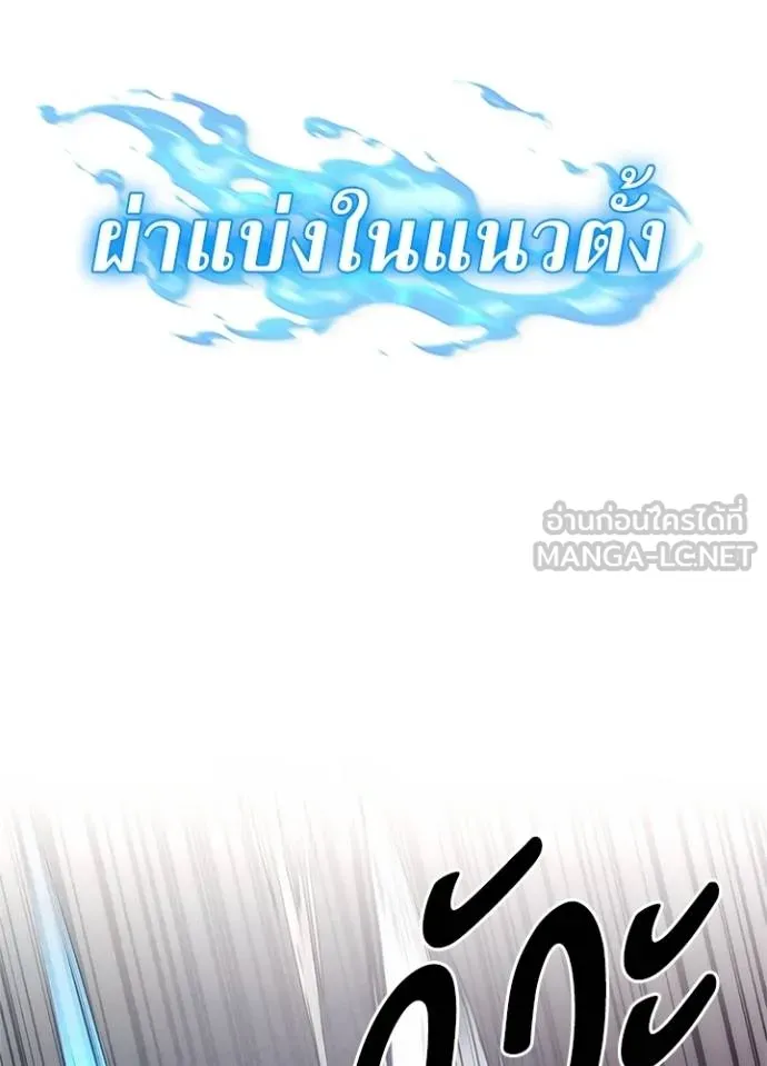 คืนแห่งโทแกบี ตอนที่ 64 รูปที่ 155