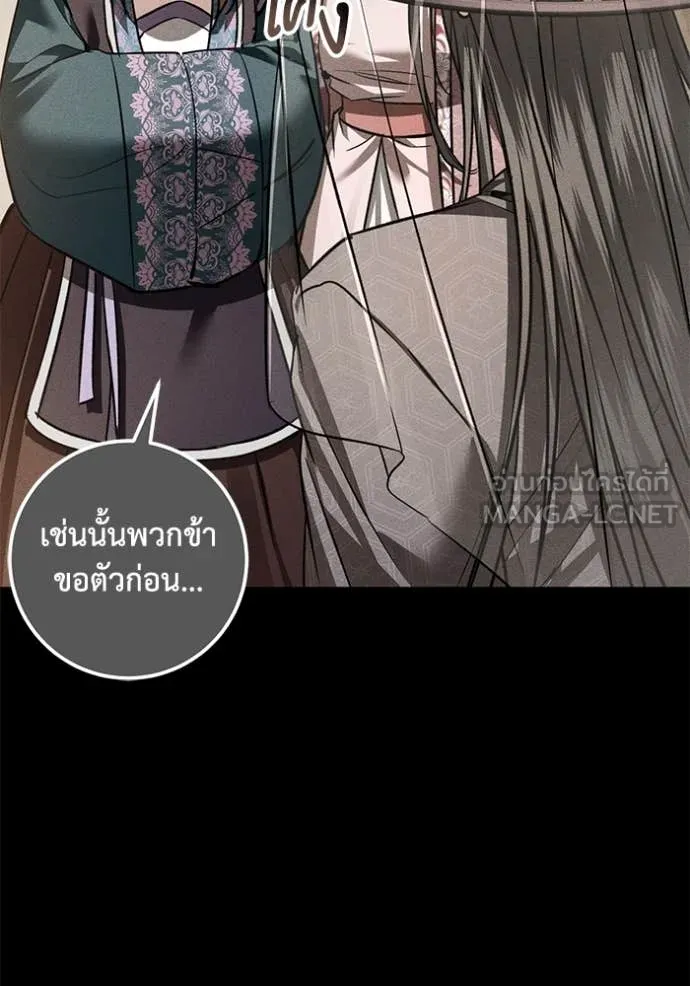 ยามหมาป่าทมิฬ ตอนที่ 61 รูปที่ 10
