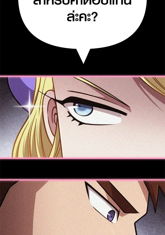 เอาชีวิตรอดในเกมฉบับคนเถื่อน ตอนที่ 127 อยากมีบ้างสักครั้งเหมือนกัน รูปที่ 43