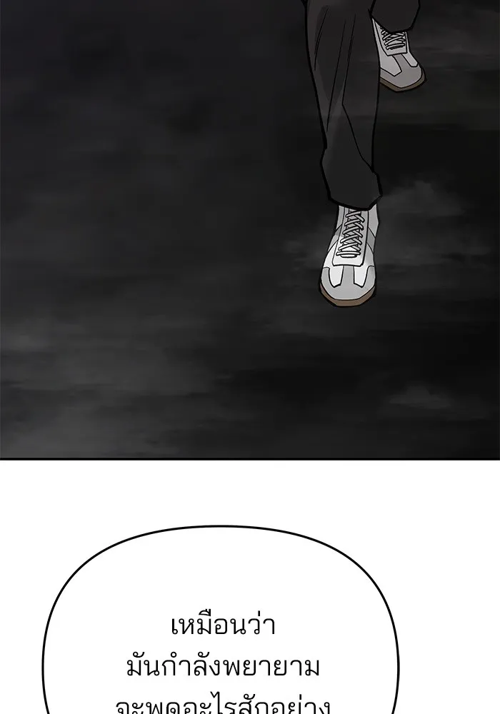 เลวฟาดเลว ตอนที่ 61 รูปที่ 50