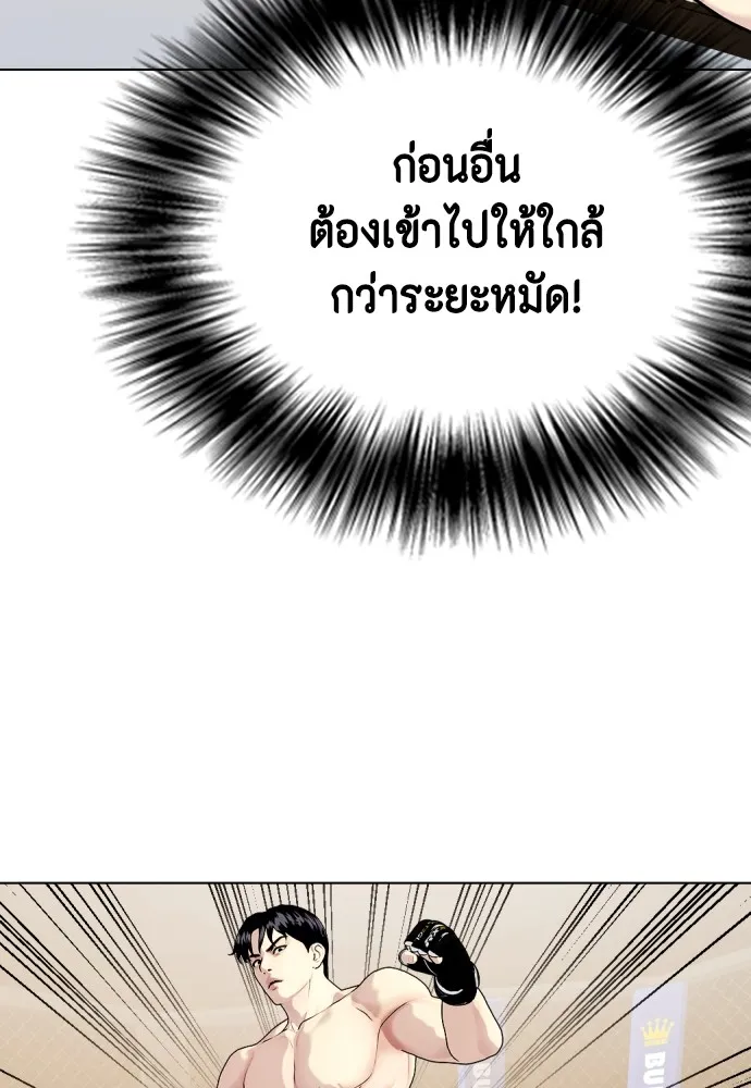 หมาหัวเน่าเก๋าเกินไป ตอนที่ 75 รูปที่ 149