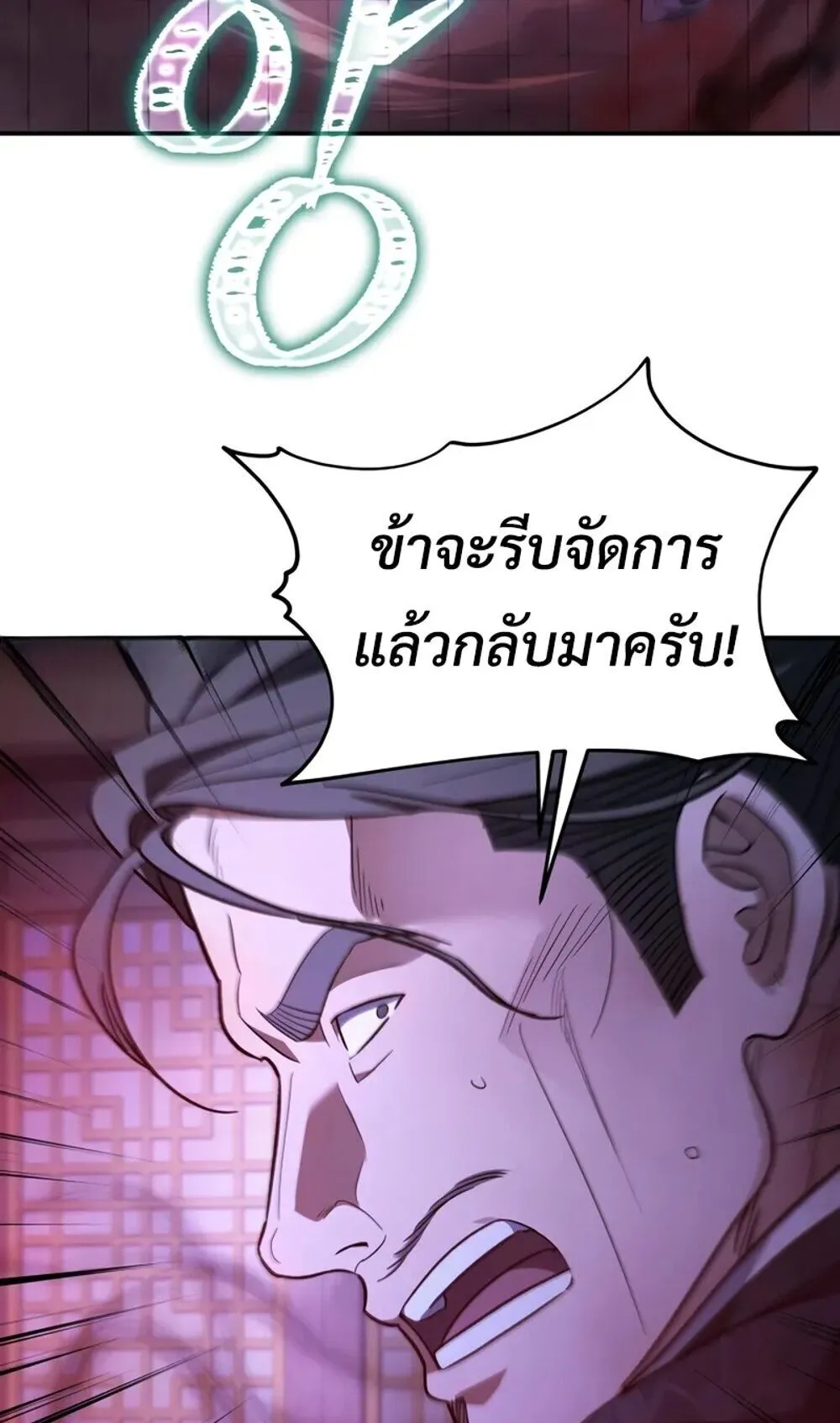 The Youngest Son of the Eunhae Sangdan บ_ตรชายคนส_ดท_องแห_งหอการค_าอ_นเฮ ตอนที่ ตอนที่ 48 รูปที่ 74