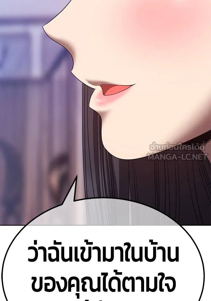 +99 ท่อนไม้พร้อมบวก ตอนที่ 85 บทส่งท้ายซีซัน 1 (3) รูปที่ 87