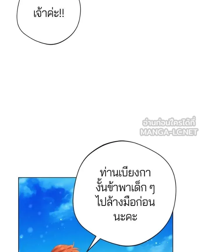 ถ้าเป็นนางร้าย ตอนที่ 24 รูปที่ 100