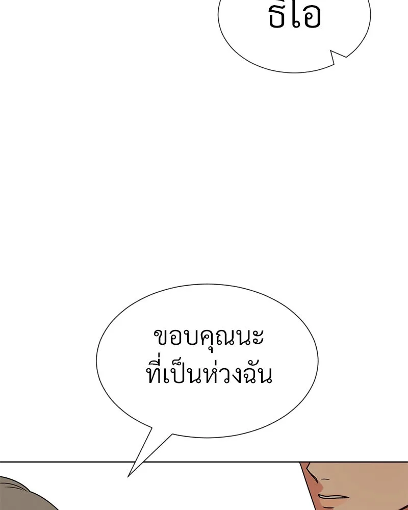 Level One Dreamersbrผู้ชนะรักนี้ต้องเป็น ตอนที่ 30 รูปที่ 59