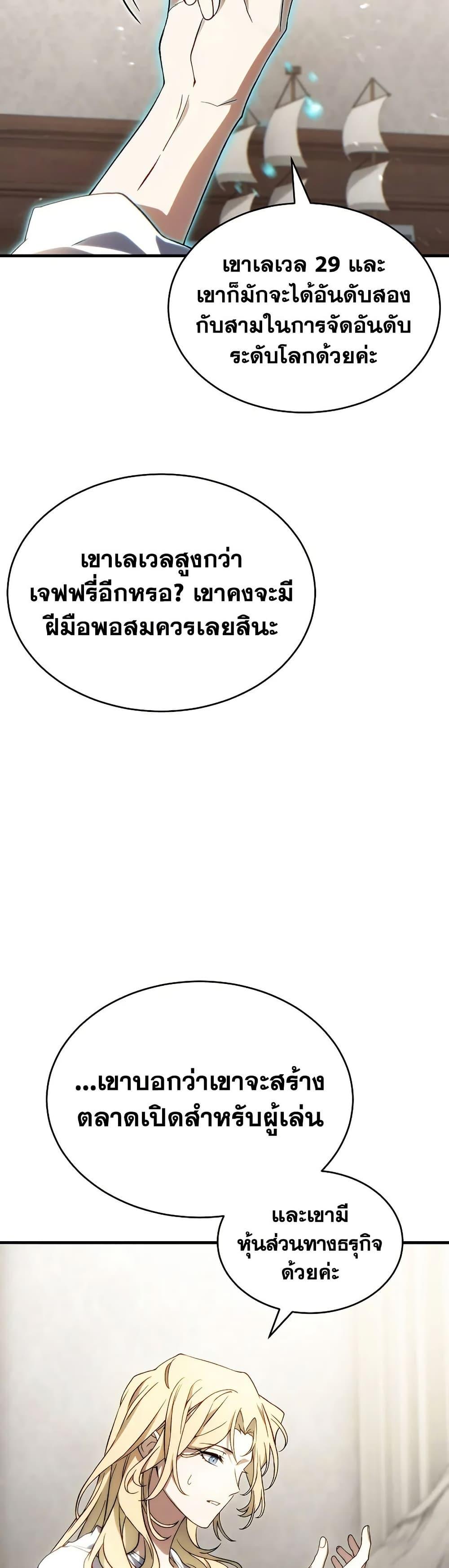 Manga-lc-com อ่านมังงะ อ่านการ์ตูน ออนไลน์ ฟรี The 100th Regression of the Max-Level Player ตอนที่ 1 2 3 4 5 6 7 8 9 10 11 12 13 14 ฟรี ไม่มีโฆษณา Manga-lc - อ่าน มังงะ อ่าน การ์ตูน ออนไลน์ อ่านมังงะ ฟรี