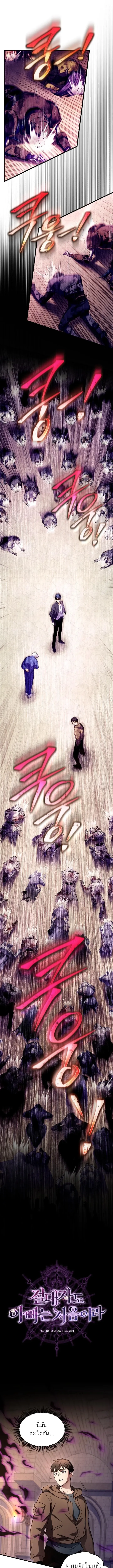 Even the Almighty Is a First-Time Dad แม_แต_จอมเทพก_เป_นพ_อคร_งแรกเหม_อนก_น ตอนที่ ตอนที่ 8 รูปที่ 1