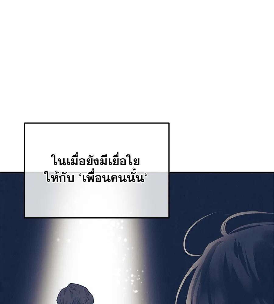 รักหลอกหยอกแฟนเก่า ตอนที่ 35 รูปที่ 61